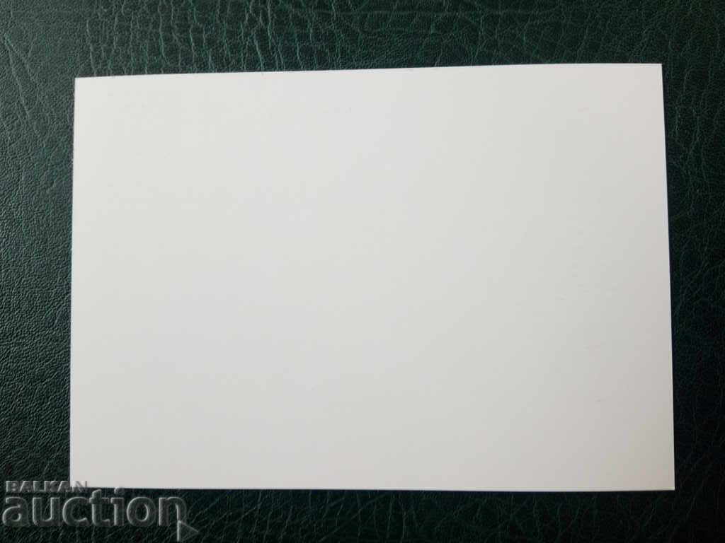 Illustrated card - pure 2015 with price 1.50 BGN | € 0.77 Illustrated card - pure 2015 with price 1.50 BGN | € 0.77