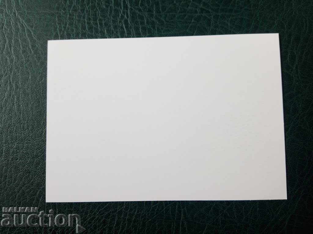 Illustrated card with the first day of print 2015 with price 1.50 BGN | € 0.77