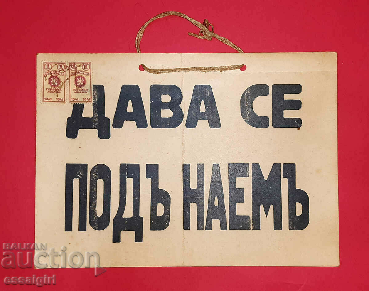 KINGDOM OF BULGARIA 1941 "FOR RENT" SIGN WITH BOOKLET