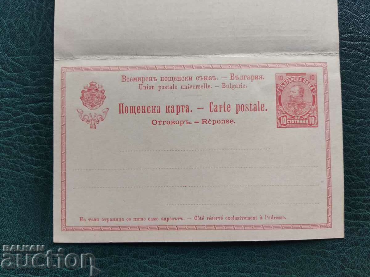 Post card with reply with tax stamp 10 cents. from 1901 CLEAN with price 15.00 BGN | € 7.67