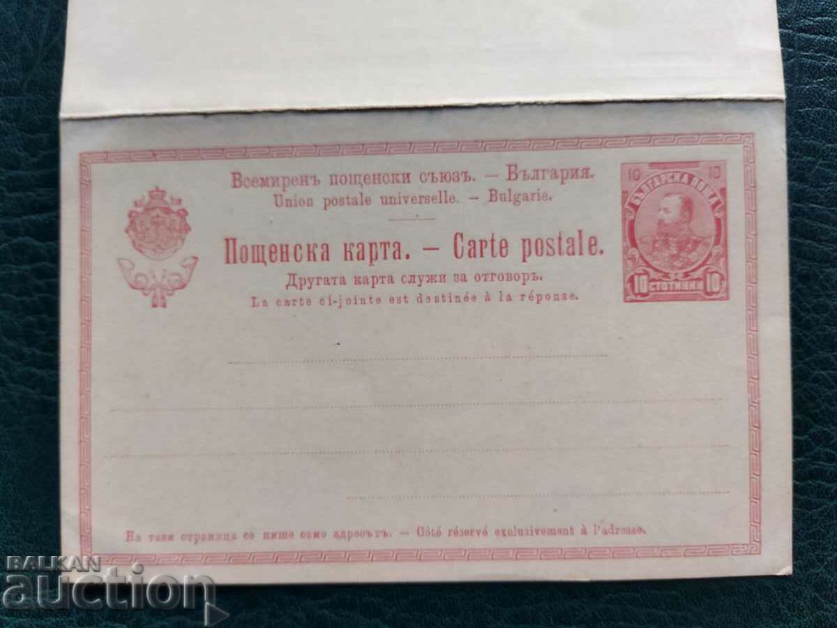 Delivery of Post card with reply with tax stamp 10 cents. from 1901 CLEAN