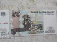 Russia, 50 rubles, 1997, UNC