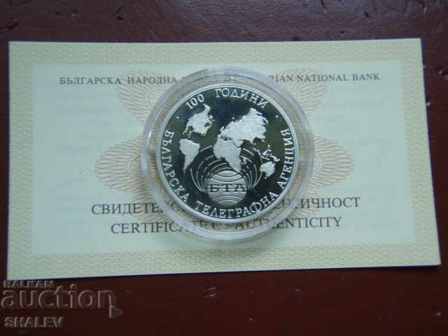 1000 BGN 1998 "100 years of BTA" - Proof with price 84.90 BGN | € 43.41