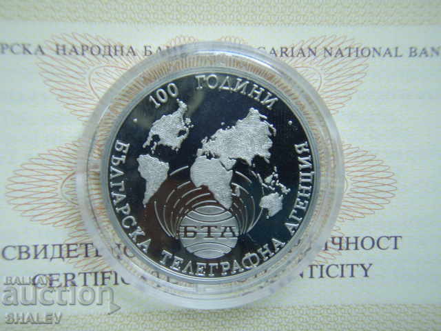 Auction  1000 BGN 1998 "100 years of BTA" - Proof