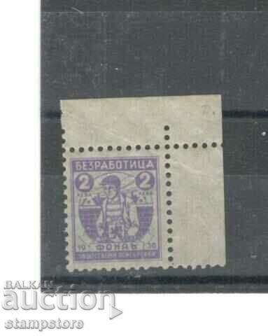 Stock stamp - Unemployment - BGN 2 - 1936