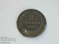 2 стотинки 1882 година - А 3905