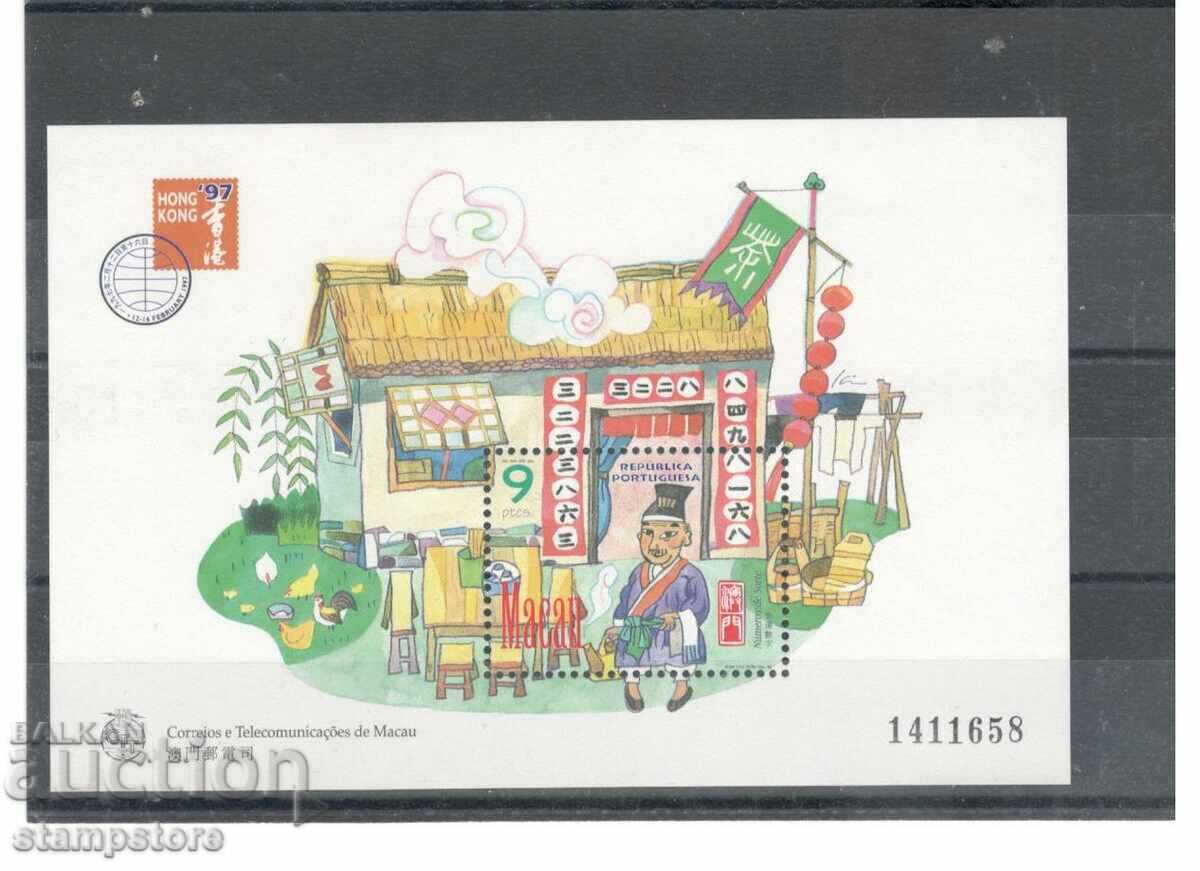 Macao - Hong Kong Philatelic Exhibition 1997