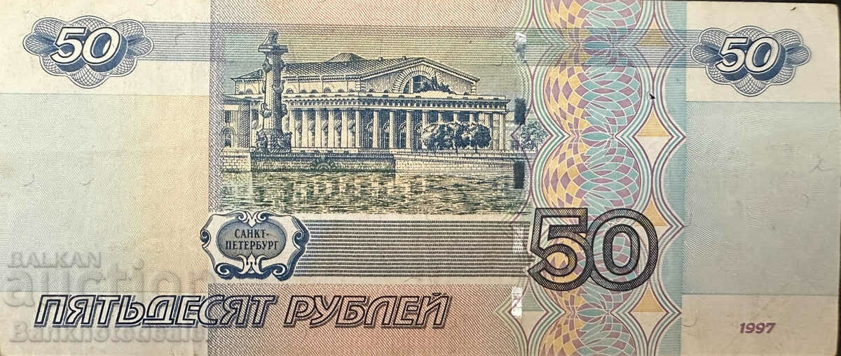 Russia 50 Rubles 1997 Pick 269 Ref 0625 with price 50.00 BGN | € 25.56