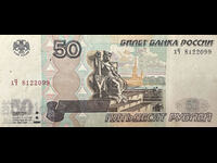 Rusia 50 de ruble 1997 Pick 269 Ref 0625