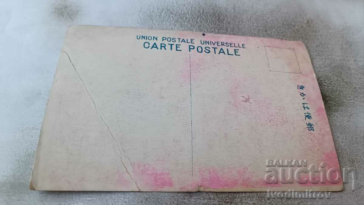 P K Tokyo Japan Red Cross Temporary Maternity with price 2.85 BGN | € 1.46