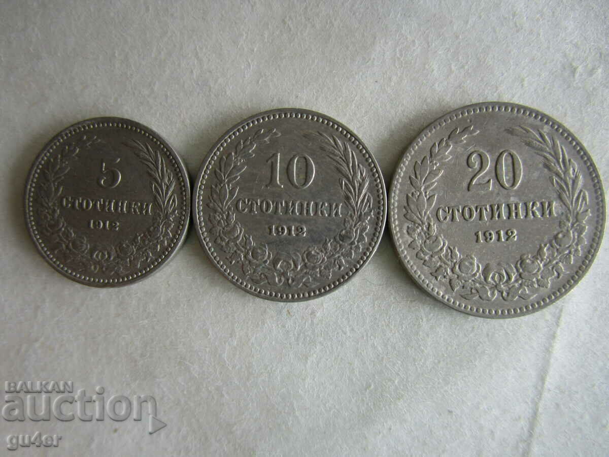 ❌❌Kingdom of Bulgaria, set (5+10+20) cents 1912❌❌