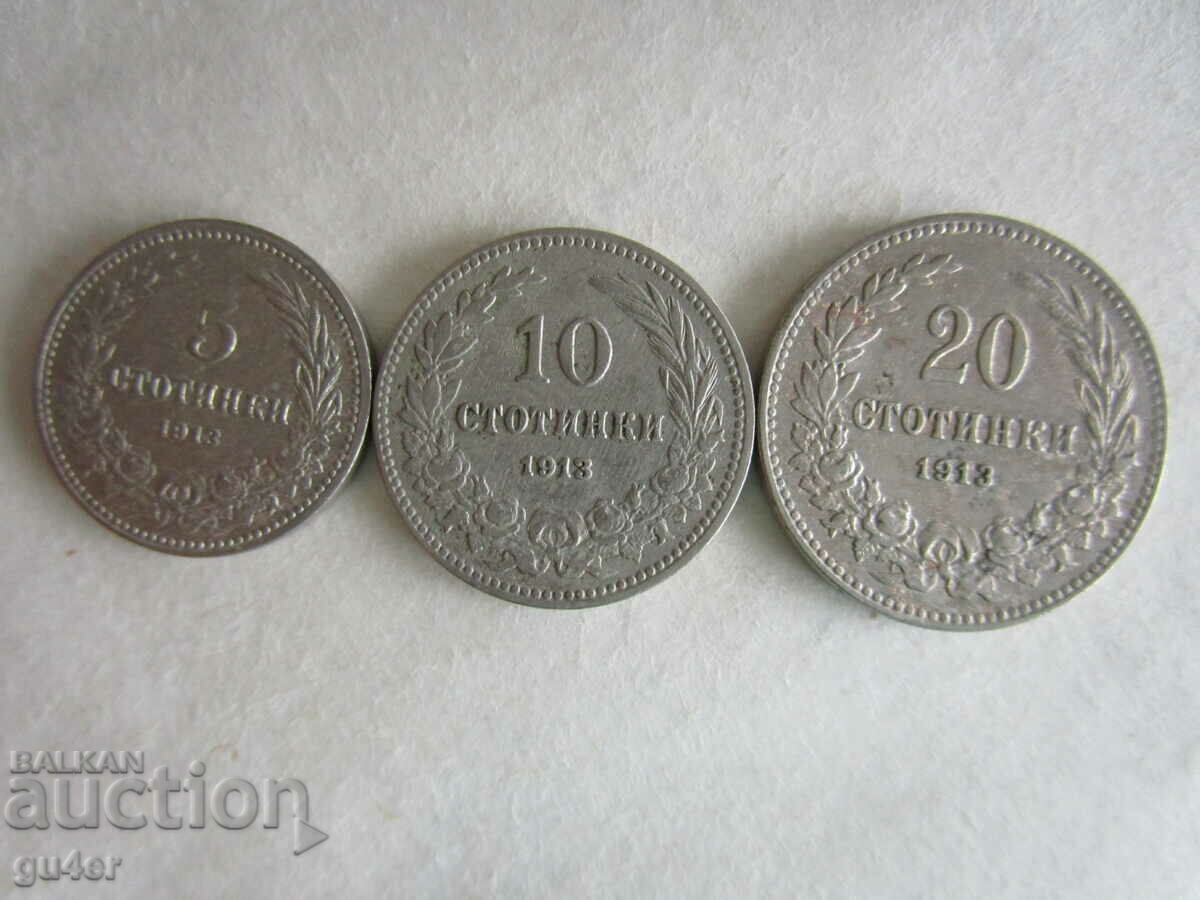 ❌❌Kingdom of Bulgaria, set (5+10+20) cents 1913❌❌