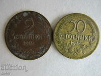 ❌Regatul Bulgariei, set (2 cent. 1912 + 50 cent. 1937)❌