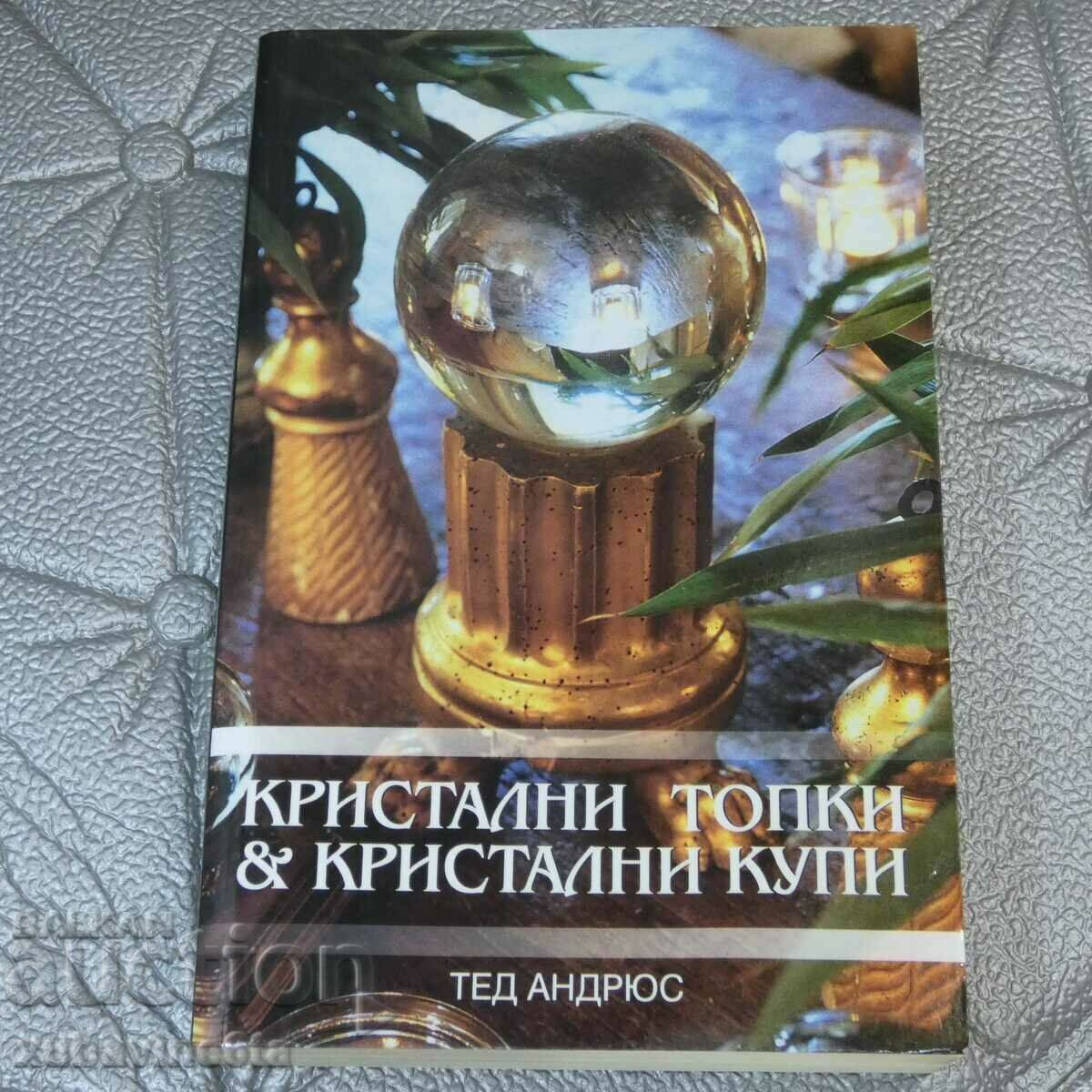 Κρυστάλλινες μπάλες και κρυστάλλινα μπολ Ted Andrews