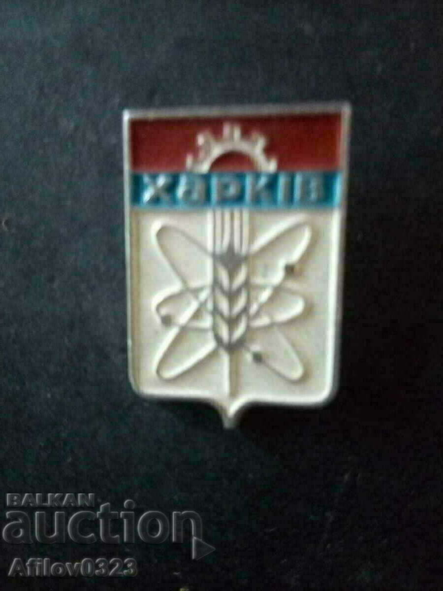 Badge of the city of Kharkiv, USSR.