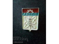 Badge of the city of Kharkiv, USSR.