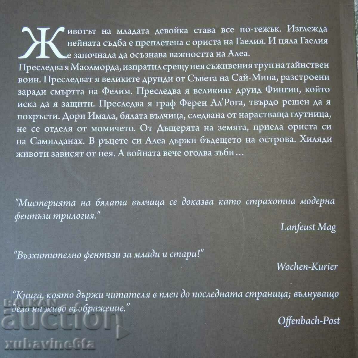 Auction The Mark of Moira. Book 1-3 Henri Lowenbrouck Auction The Mark of Moira. Book 1-3 Henri Lowenbrouck