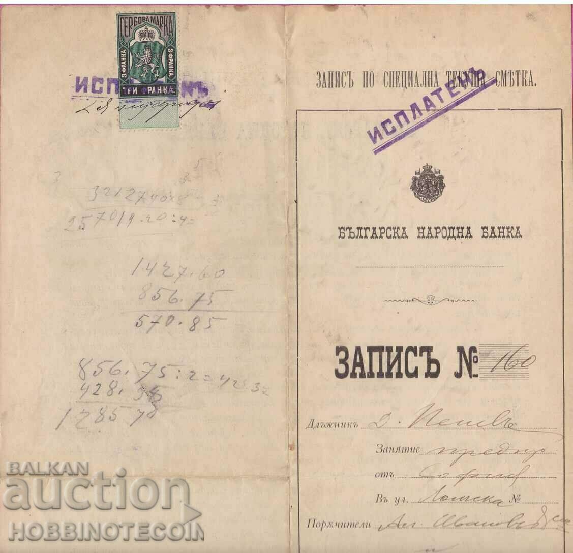 Delivery of BULGARIA STAMPS RECORD BNB 2x 50 St 2x 1 BGN 3 FRANK Delivery of BULGARIA STAMPS RECORD BNB 2x 50 St 2x 1 BGN 3 FRANK