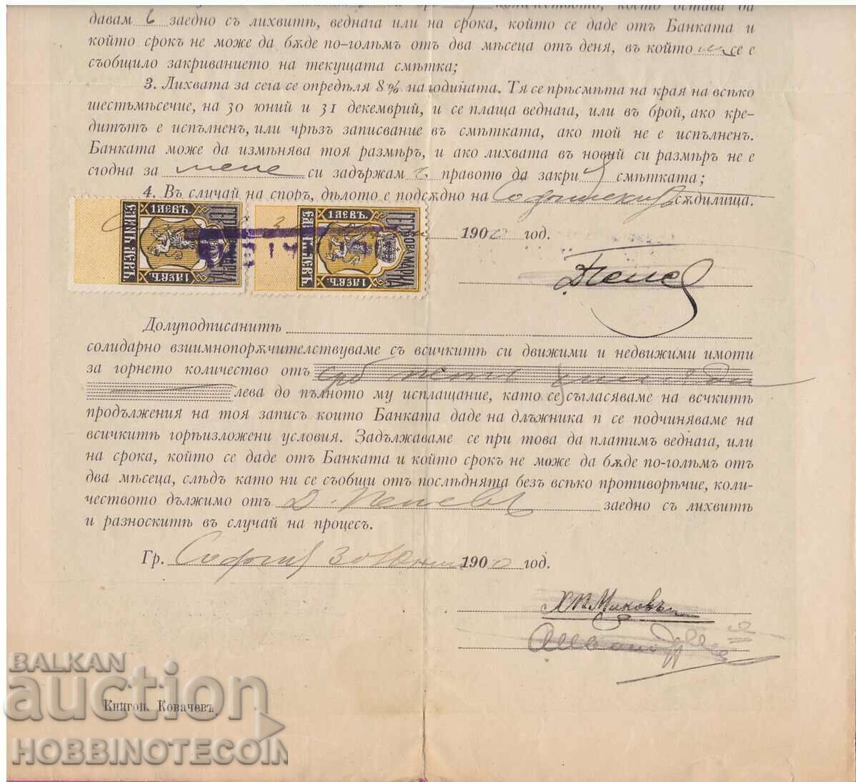 BULGARIA STAMPS RECORD BNB 2x 50 St 2x 1 BGN 3 FRANK - 5 BULGARIA STAMPS RECORD BNB 2x 50 St 2x 1 BGN 3 FRANK - 5
