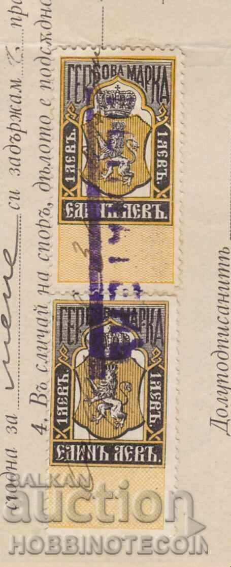 BULGARIA STAMPS RECORD BNB 2x 50 St 2x 1 BGN 3 FRANK - 6 BULGARIA STAMPS RECORD BNB 2x 50 St 2x 1 BGN 3 FRANK - 6