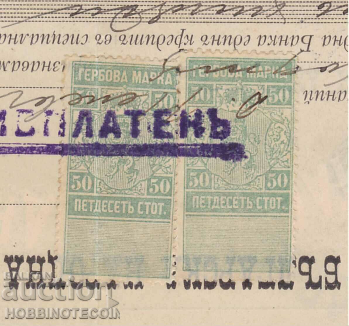 BULGARIA STAMPS RECORD BNB 2x 50 St 2x 1 BGN 3 FRANK - 7 BULGARIA STAMPS RECORD BNB 2x 50 St 2x 1 BGN 3 FRANK - 7