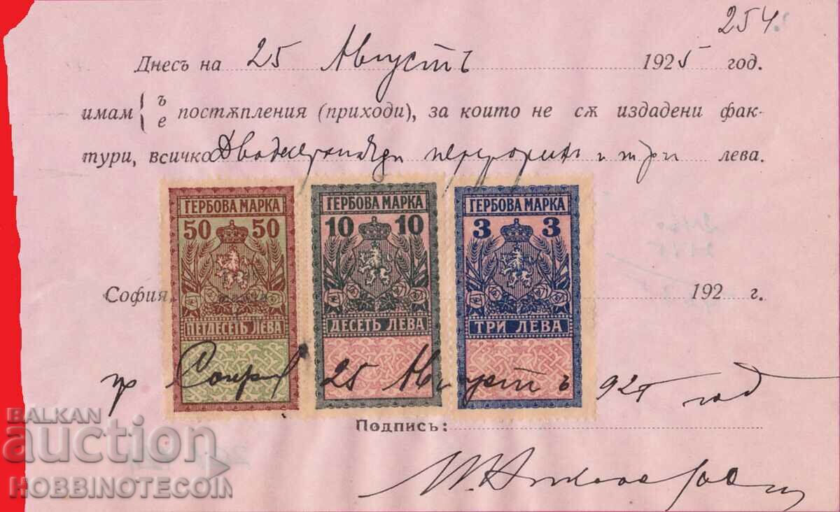 TIMBRIE BULGARIA TIMBLA 3 10 50 BGN emisiunea 1925