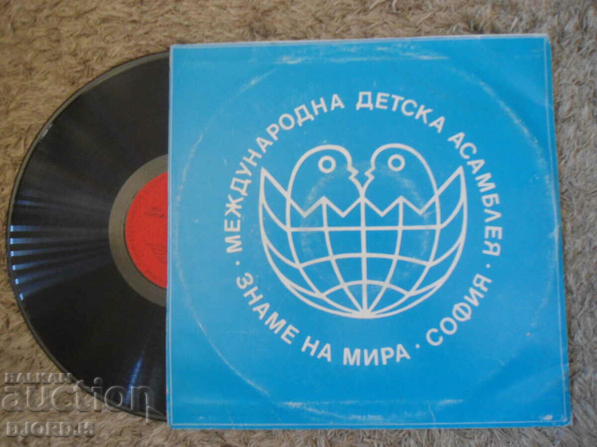 Auction Voices of the future, VEA 10461, gramophone record, large Auction Voices of the future, VEA 10461, gramophone record, large