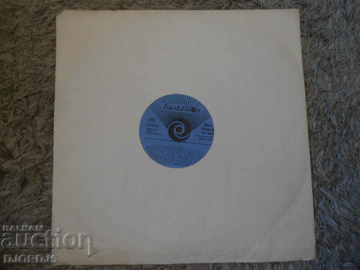 Auction J. V. Goethe, VAA 12005, gramophone record, large Auction J. V. Goethe, VAA 12005, gramophone record, large