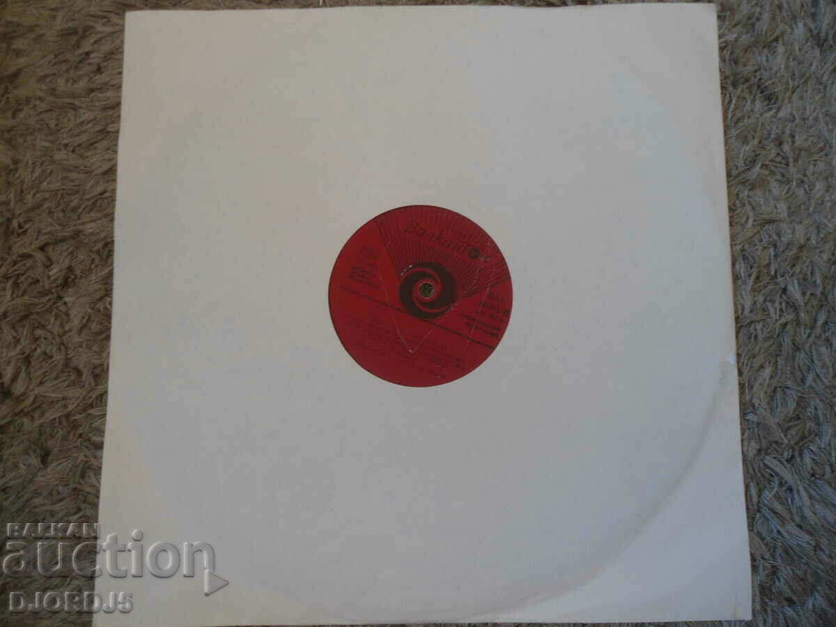 Auction Treasure Island, VAA 10961, gramophone record, large Auction Treasure Island, VAA 10961, gramophone record, large