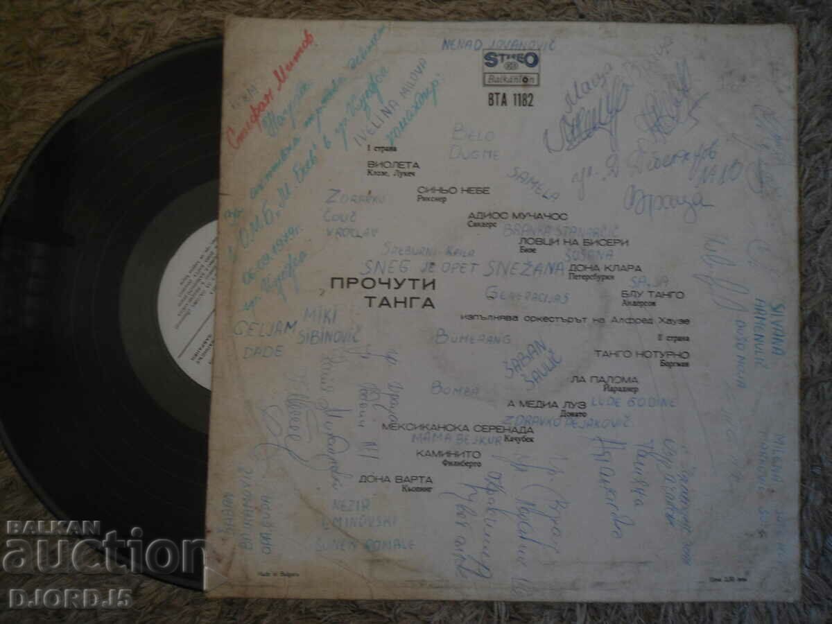 Famous tanga, VTA 1182, gramophone record, large with price 5.00 BGN | € 2.56 Famous tanga, VTA 1182, gramophone record, large with price 5.00 BGN | € 2.56