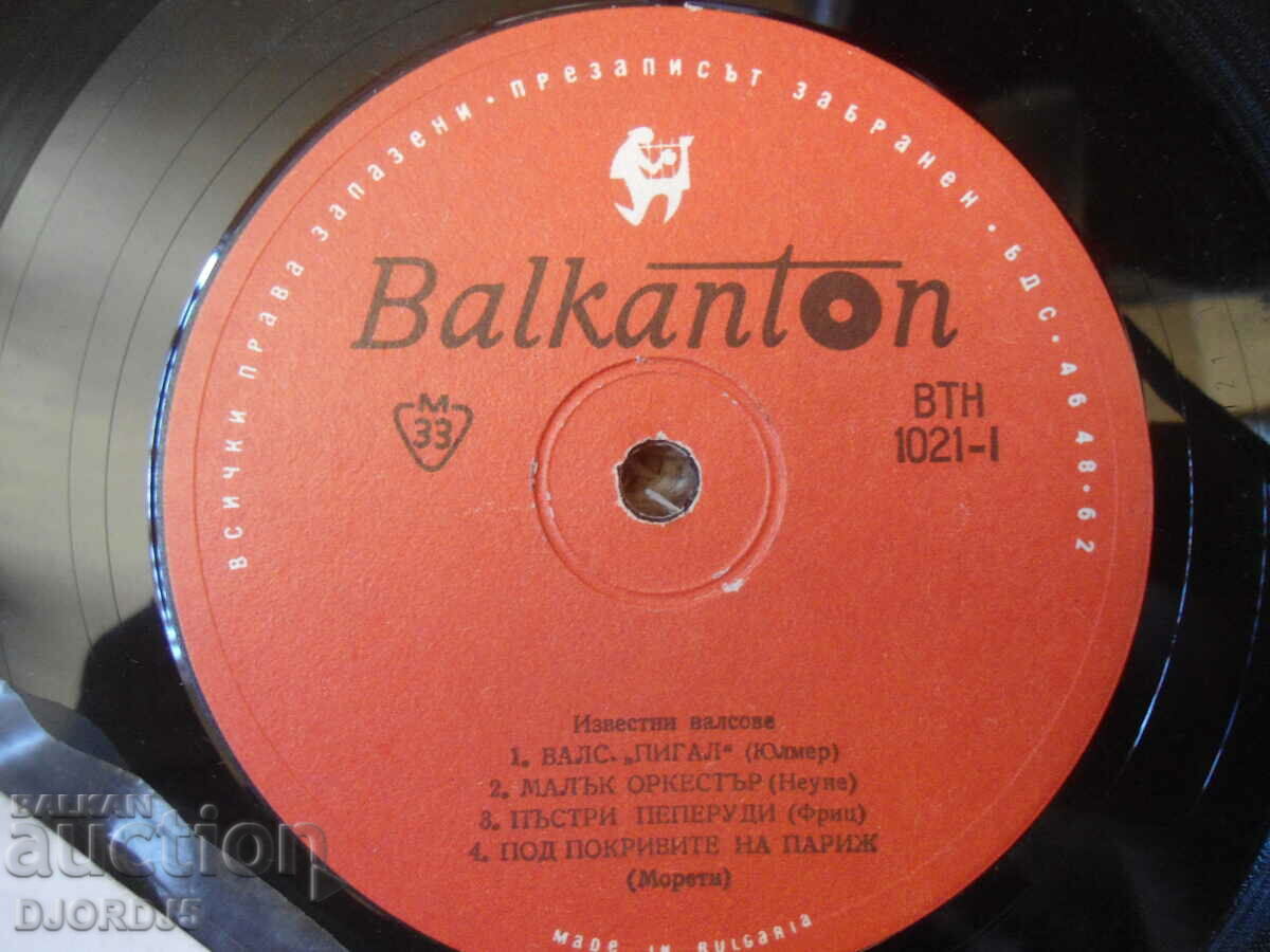 Auction Famous Waltzes, VTN 1021, gramophone record, large Auction Famous Waltzes, VTN 1021, gramophone record, large