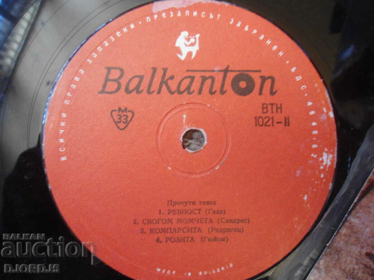 Delivery of Famous Waltzes, VTN 1021, gramophone record, large Delivery of Famous Waltzes, VTN 1021, gramophone record, large