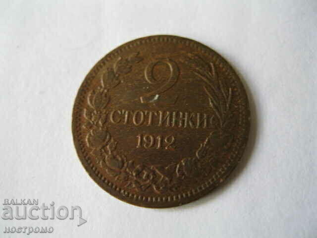 2 cents 1912 - A 3927