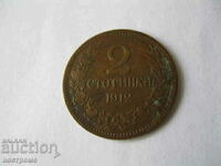 2 cents 1912 - A 3928