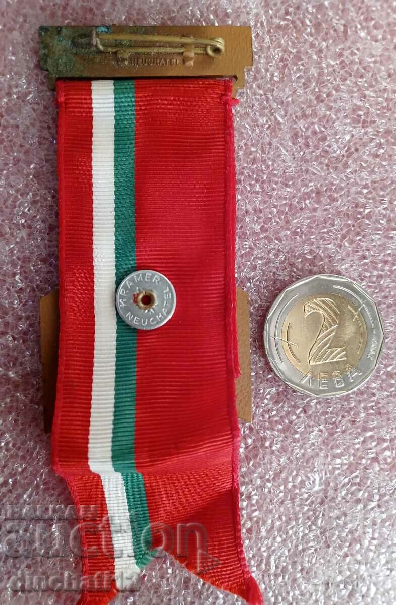 Medal with price 18.00 BGN | € 9.20 Medal with price 18.00 BGN | € 9.20