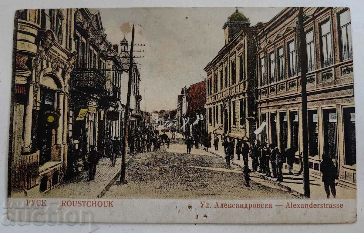 1918 ΒΑΣΙΛΙΚΗ ΚΑΡΤΑ RUSE RUSCHUK ΒΑΣΙΛΕΙΟ ΤΗΣ ΒΟΥΛΓΑΡΙΑΣ