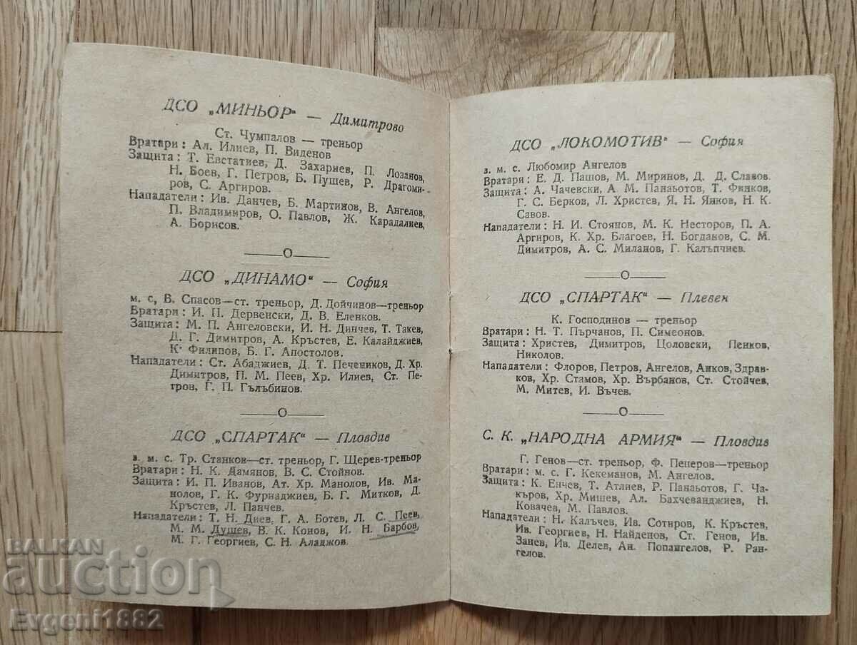 1956. Group A - Football Program Levski CSKA Dynamo CDNA - 5