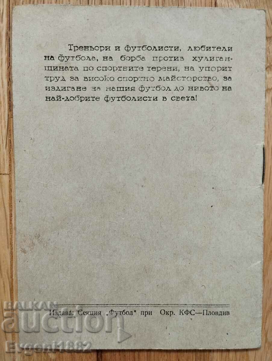 1956. Group A - Football Program Levski CSKA Dynamo CDNA - 7