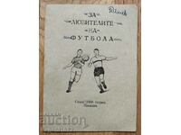 1956 г. А група - Футболна Програма Левски ЦСКА Динамо ЦДНА