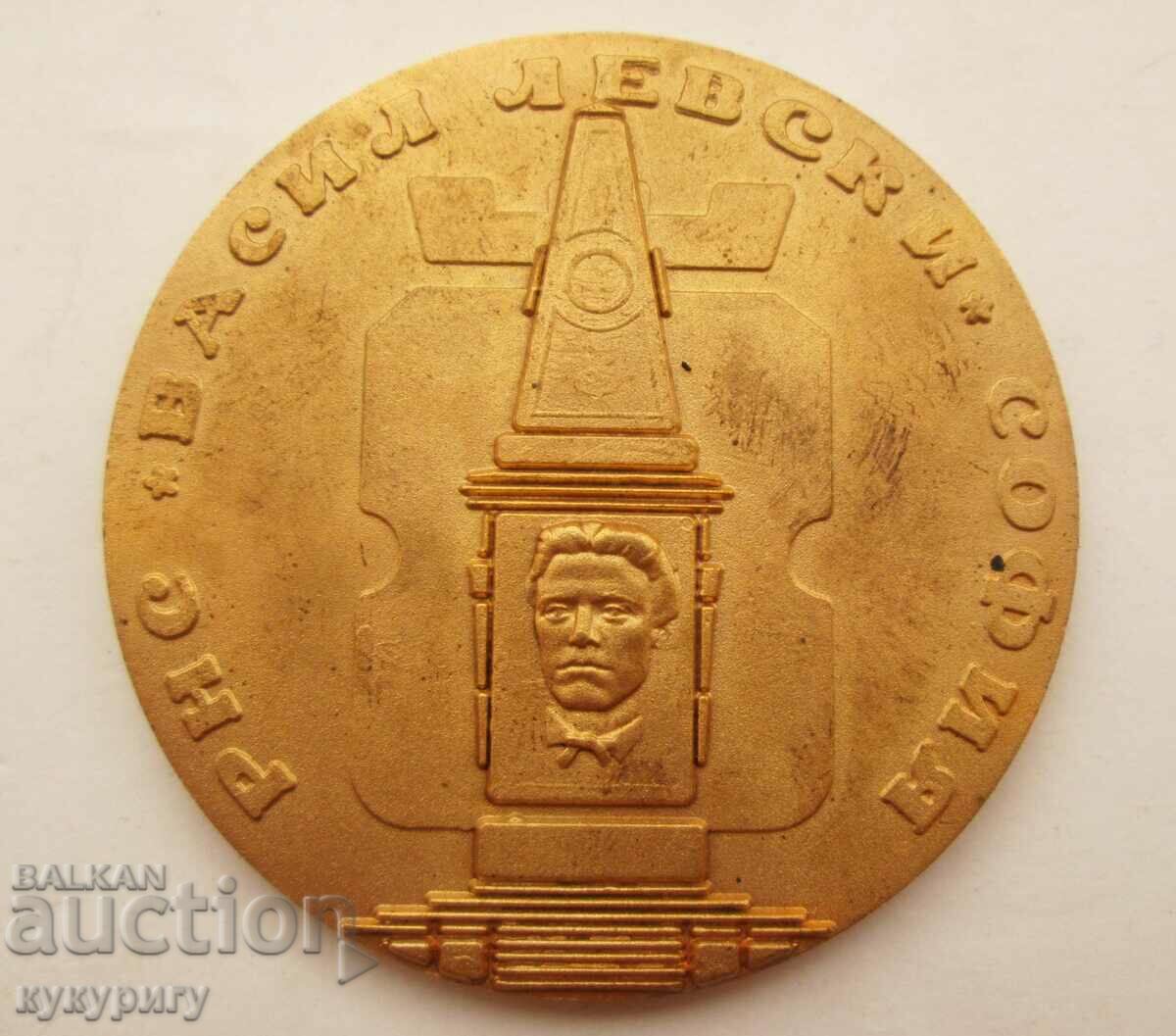 Old medal plaque badge of honor with the monument of Vasil Levski with price 30.00 BGN | € 15.34 Old medal plaque badge of honor with the monument of Vasil Levski with price 30.00 BGN | € 15.34