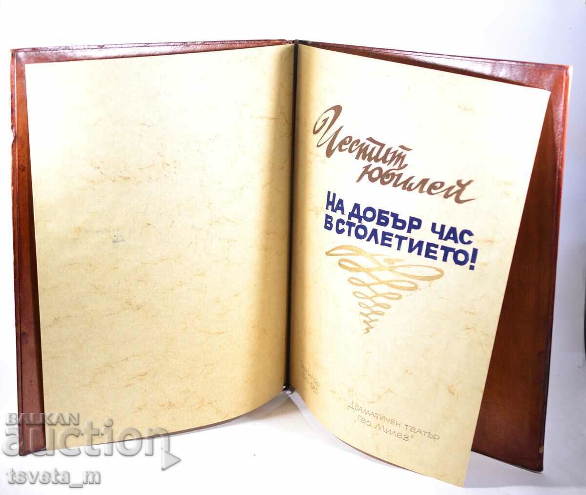 Auction 1300 Years of the Bulgarian State - Leather Certificate Folder Auction 1300 Years of the Bulgarian State - Leather Certificate Folder