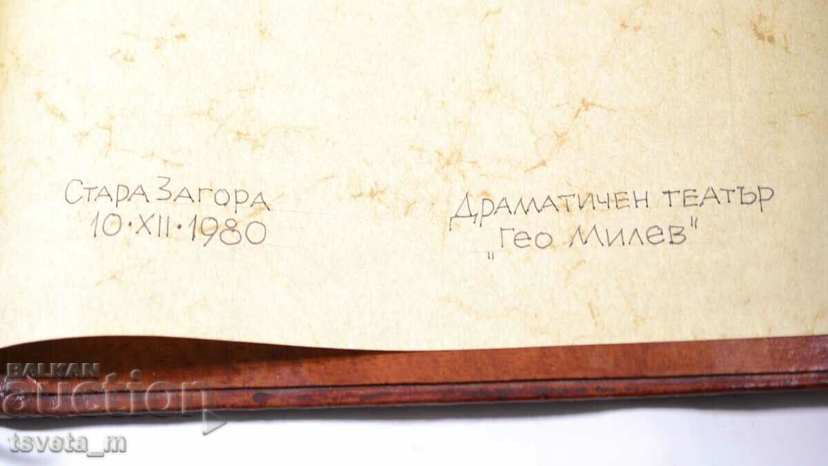 Delivery of 1300 Years of the Bulgarian State - Leather Certificate Folder Delivery of 1300 Years of the Bulgarian State - Leather Certificate Folder