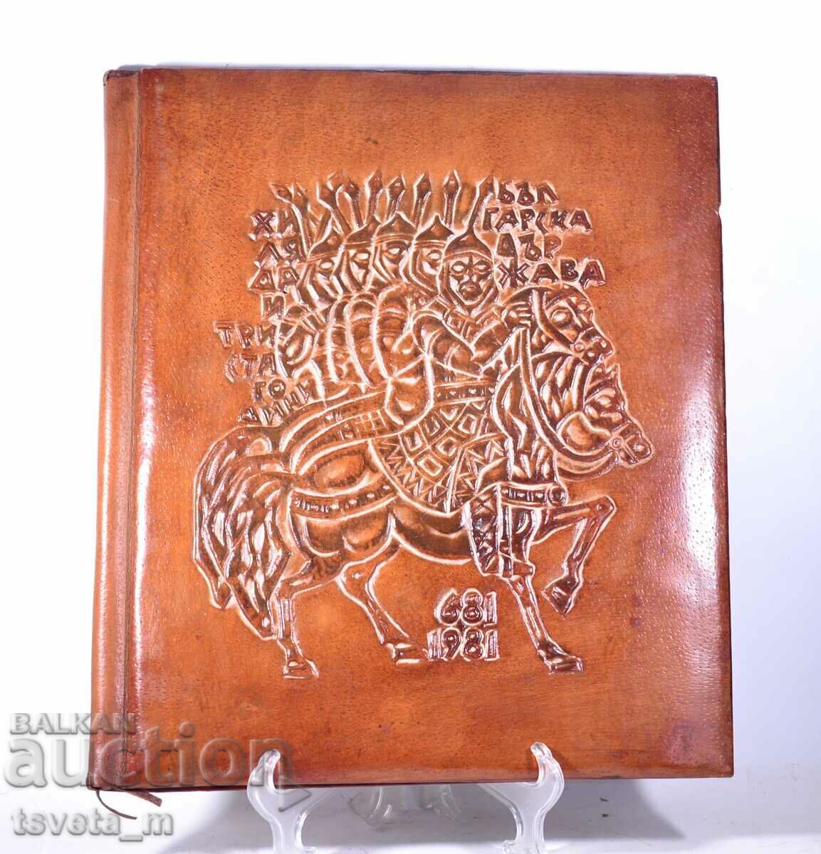 1300 Years of the Bulgarian State - Leather Certificate Folder 1300 Years of the Bulgarian State - Leather Certificate Folder