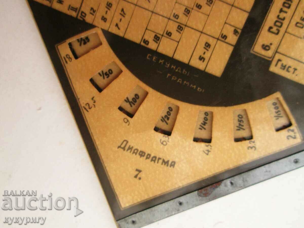 Delivery of Old Russian USSR photo exposure meter table collectible Delivery of Old Russian USSR photo exposure meter table collectible