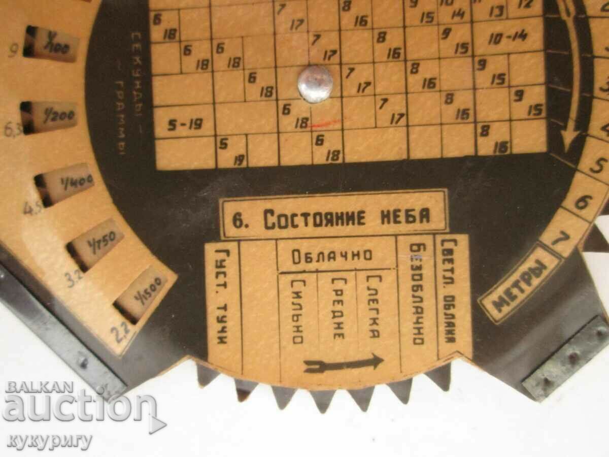 Old Russian USSR photo exposure meter table collectible - 5 Old Russian USSR photo exposure meter table collectible - 5