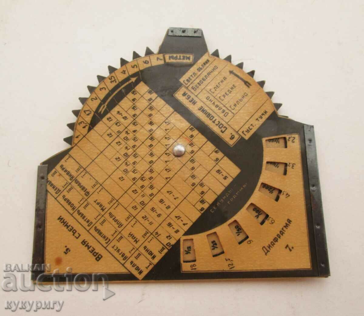 Old Russian USSR photo exposure meter table collectible