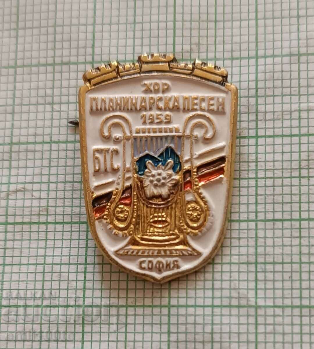 Badge - BTS Sofia choir Mountain song 1959