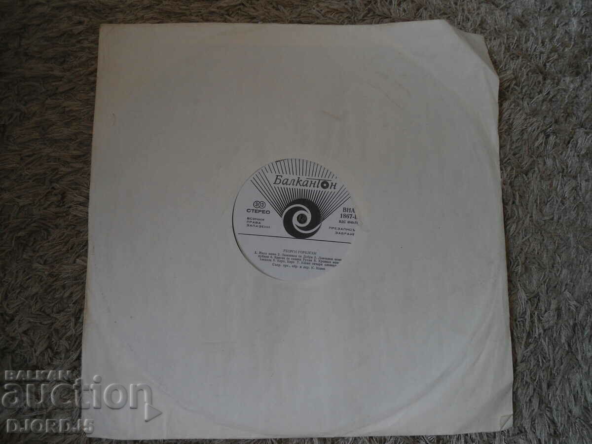 Auction Sonia Kancheva, VNA 1867, gramophone record, large Auction Sonia Kancheva, VNA 1867, gramophone record, large