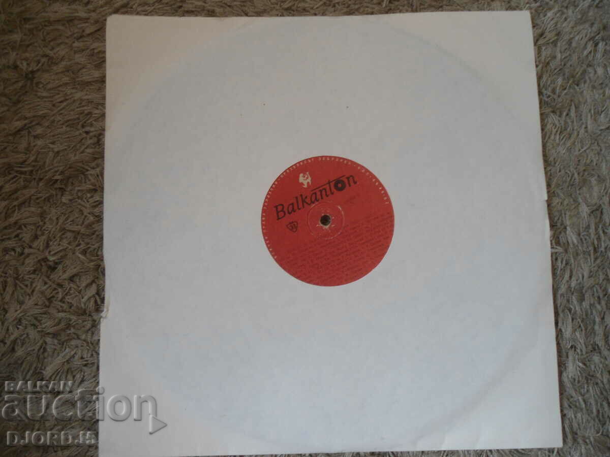 Auction Competition for the best pop song-1963, 0368, record, large Auction Competition for the best pop song-1963, 0368, record, large