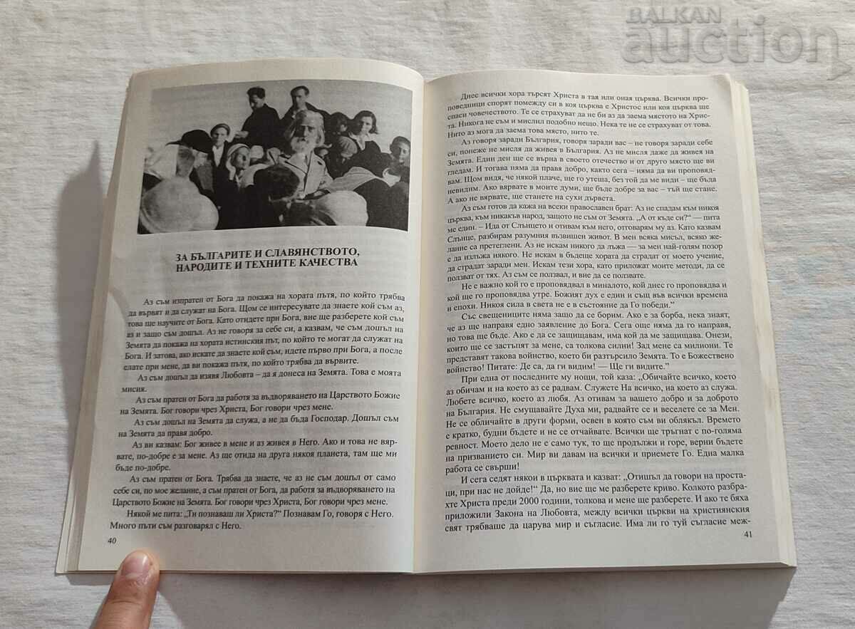 Auction ALWAYS SPEAK THE TRUTH PART 3 PETER DANOV Auction ALWAYS SPEAK THE TRUTH PART 3 PETER DANOV